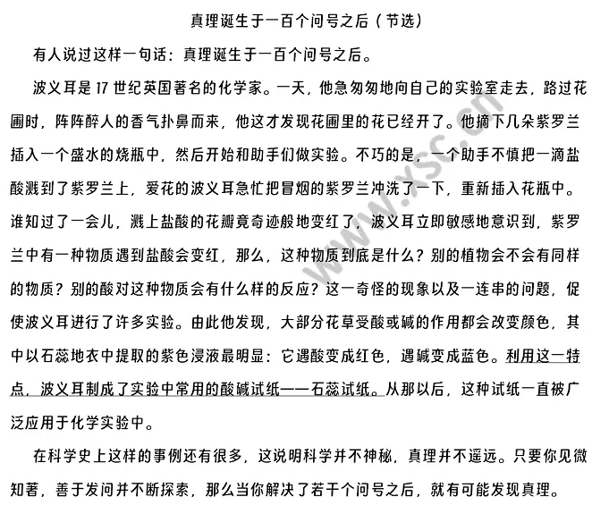 真理诞生于一百个问号之后（节选）.webp