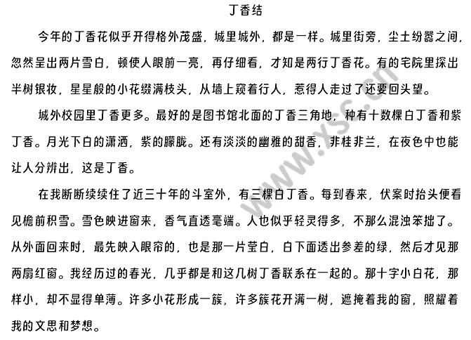 丁香结 (1).webp