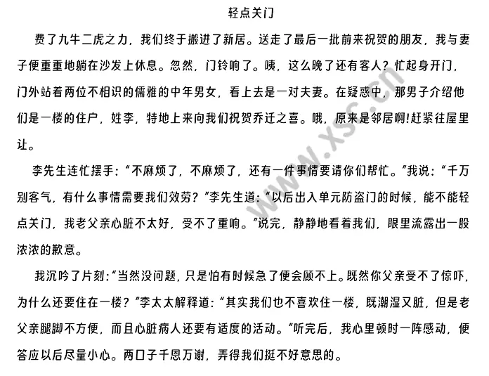 轻点关门 (1).webp