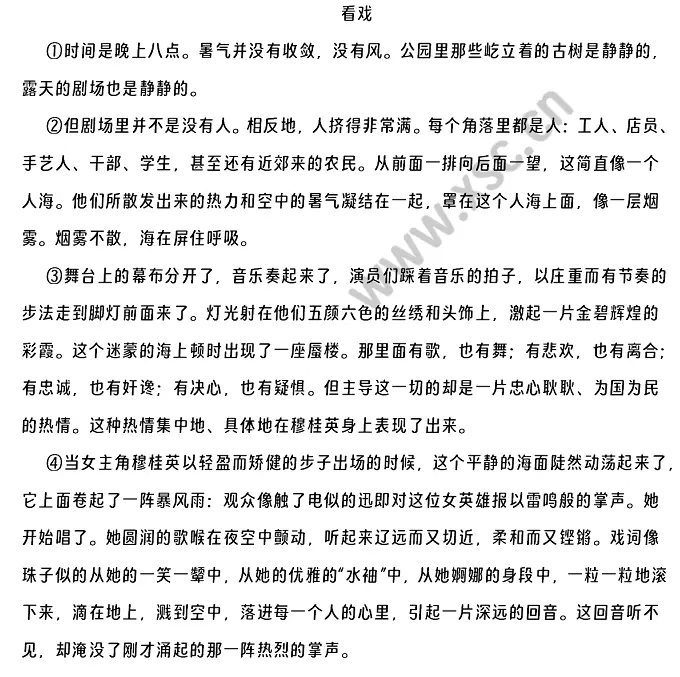 看戏 (1).webp