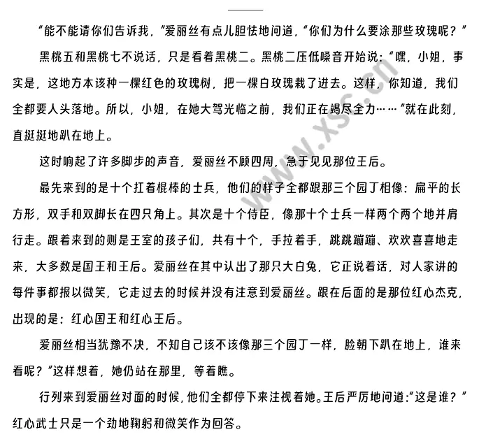 《残忍的王后》 (1).webp
