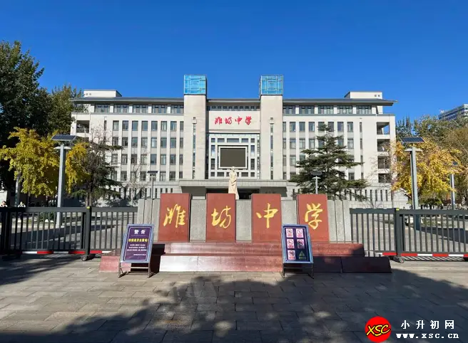 2024年潍坊中学招生录取实施方案