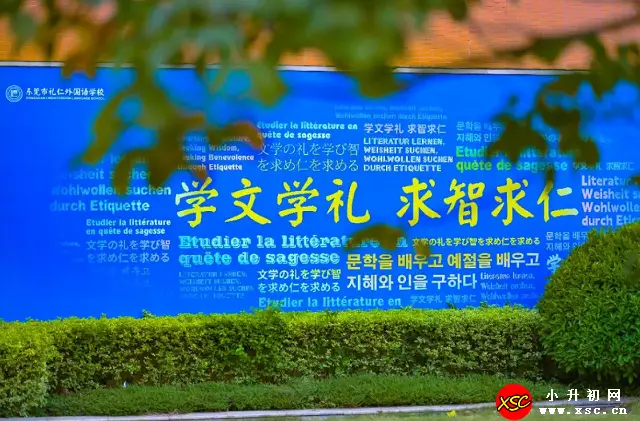 2024年东莞市礼仁外国语学校春季插班生招生简章(附收费标准)