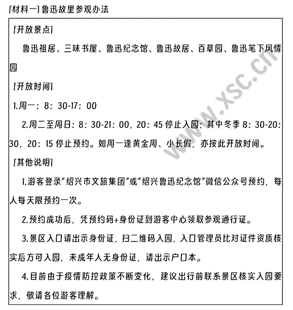 游伟人故居 (1).webp