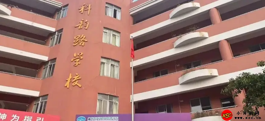 2024年广州市天河区科韵路学校春季插班生招生简章(附收费标准)