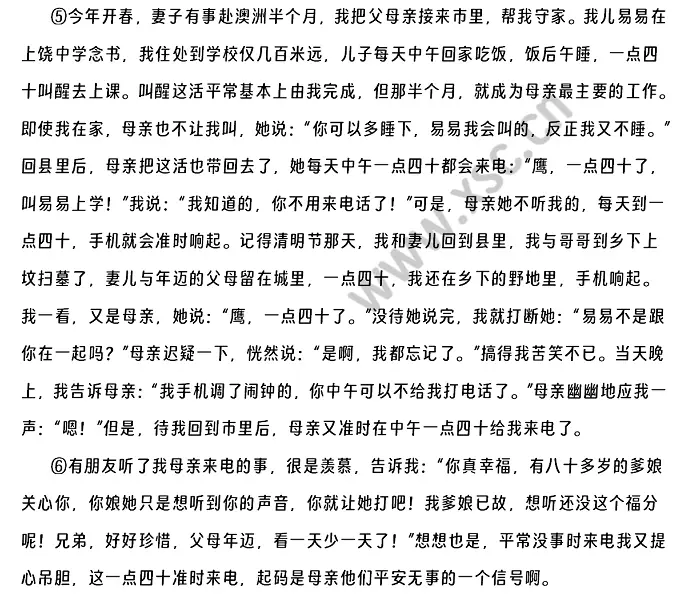 母亲的电话 (2).webp