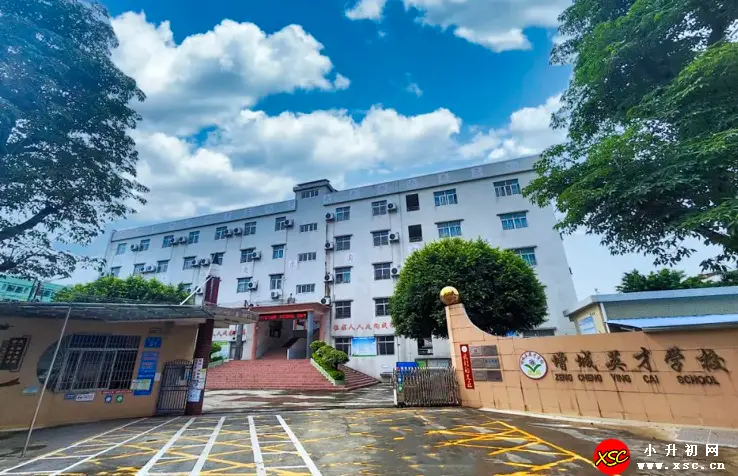 2024年广州市增城区英才学校春季插班生意向登记