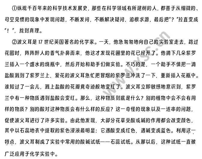 真理诞生于一百个问号之后阅读理解题及答案(阅读答案三十一)