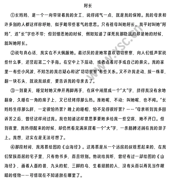 阿长 (1).webp