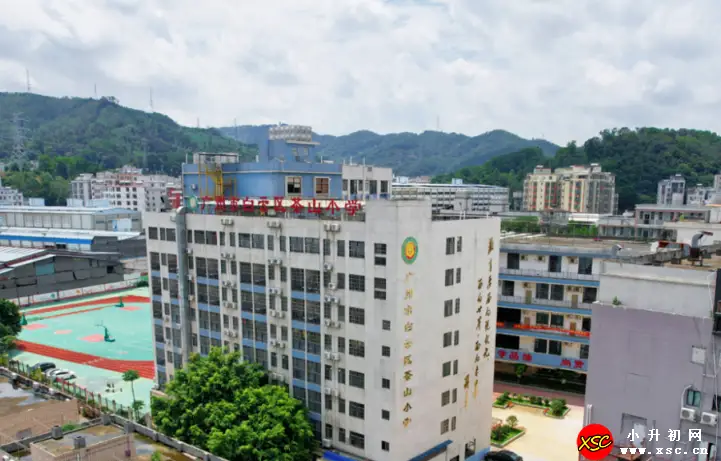 2024年广州市白云区茶山小学招生简章(春季插班生)