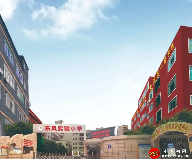 2024年广州市天河区东风实验小学春季插班生招生简章