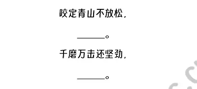 《竹石》阅读理解题及答案(阅读答案五).webp