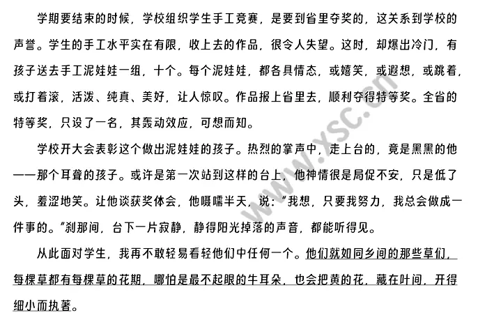 《每一棵草都会开花》原文 (2)