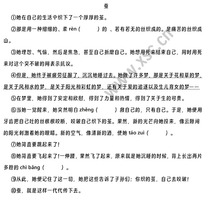 《蚕》原文.webp