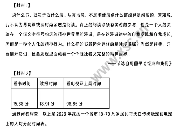 经典和我们阅读理解题及答案.webp
