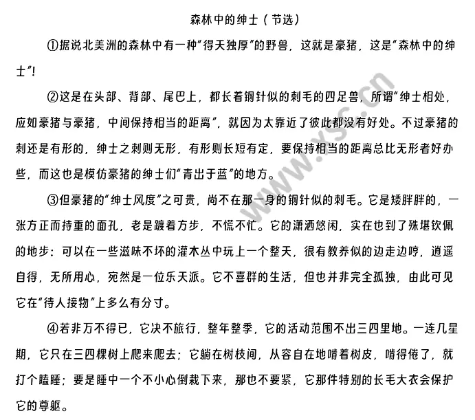《森林中的绅士》原文.webp