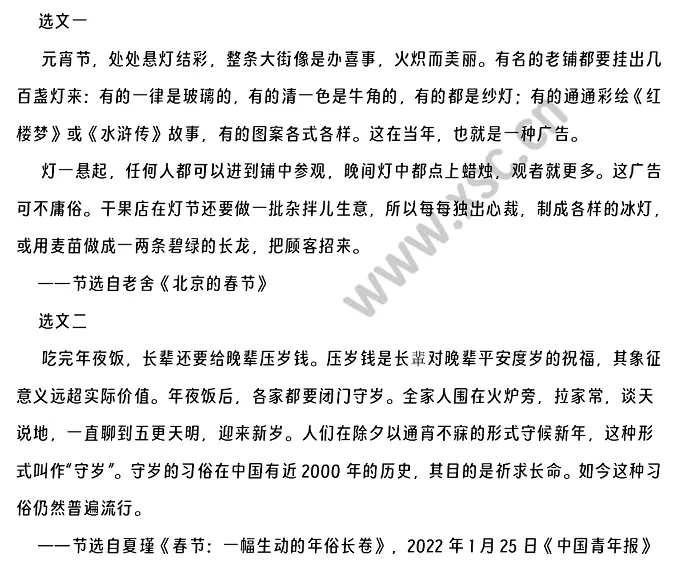 《北京的春节》《春节一幅生动的年俗长卷》.webp