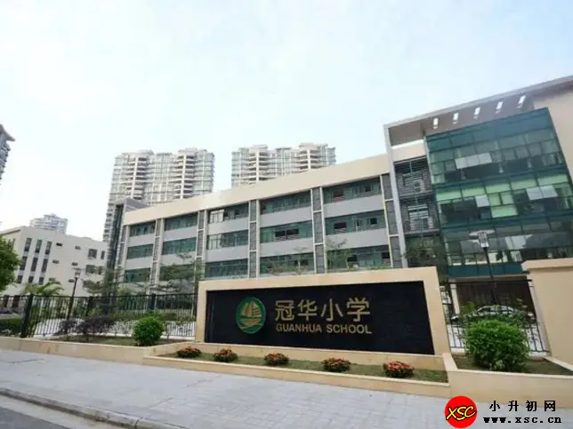 2024年佛山市三水区冠华小学春季招生简章及收费标准