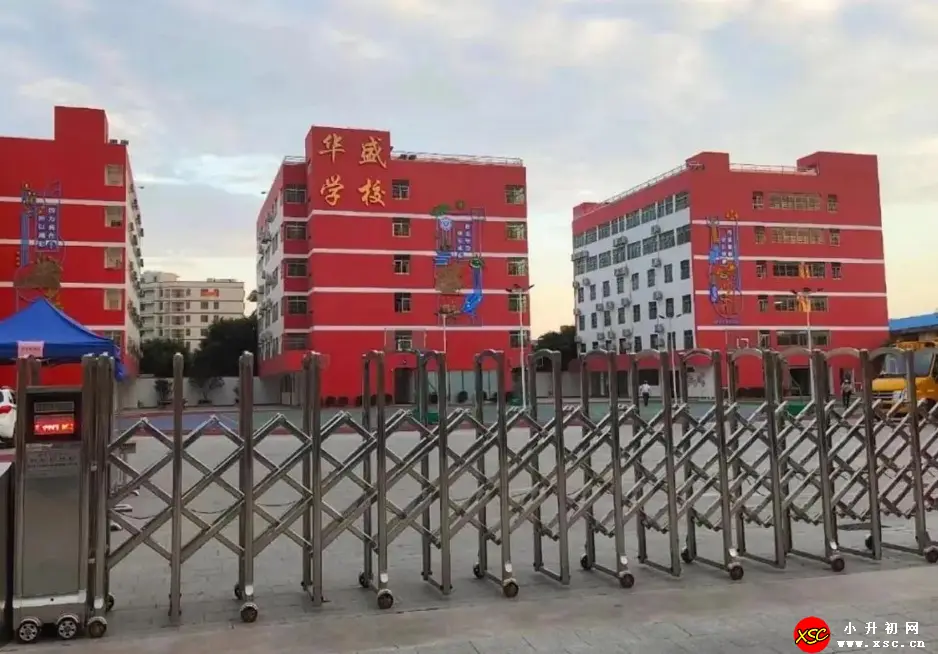 2024年中山市东升华盛学校春季招生简章及收费标准