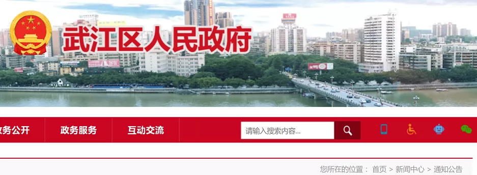 2024年韶关市武江区小学一年级招生入学最新政策