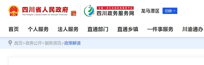 2024年泸州市龙马潭区幼升小、小升初招生入学政策解读