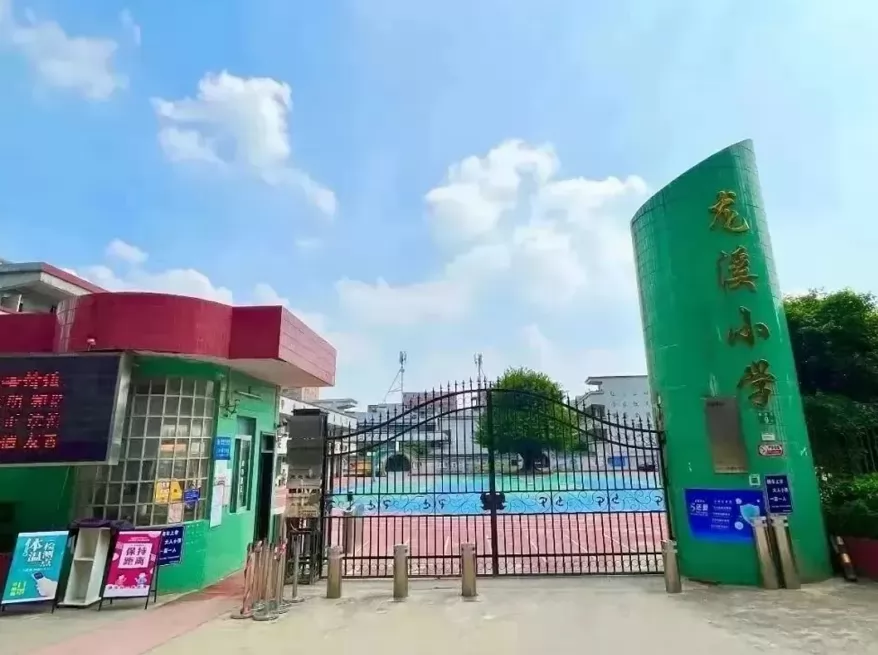 2024年广州市白云区龙溪小学招生简章(附收费标准)