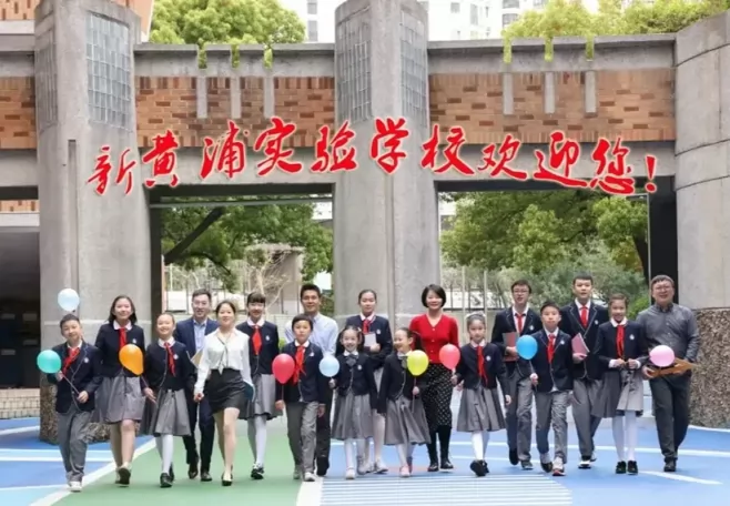 2024年上海市民办新黄浦实验学校招生简章及收费标准(小学、初中)