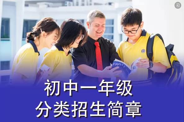 2024年祈福英语实验中学分类招生简章(附收费标准)
