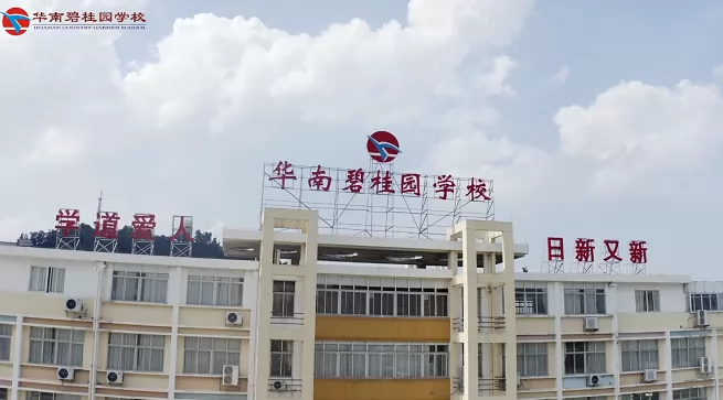 2024年广州市番禺区华南碧桂园学校分类招生热门问题解答