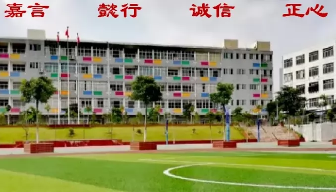 2024年广州市番禺区嘉诚学校初中部分类招生简章(附收费标准)