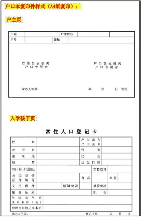 2024年祈福新邨学校小学部分类招生简章(附收费标准)
