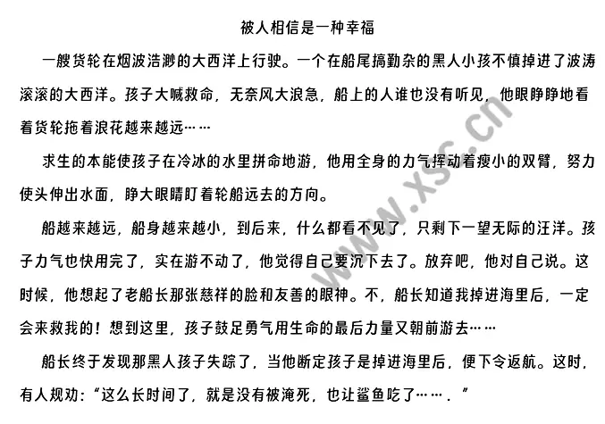 被人相信是一种幸福原文 (1).webp