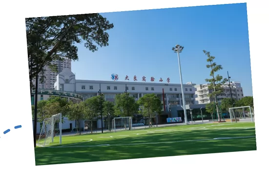 2024年佛山市顺德区大良实验小学招生简章(附收费标准)