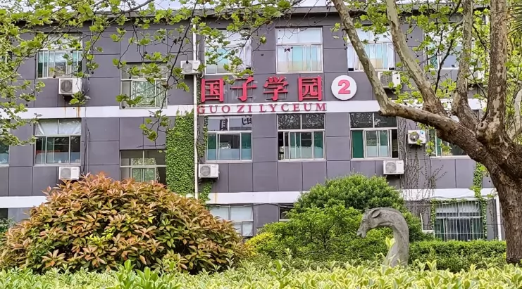2024年济宁市第二中学招生简章