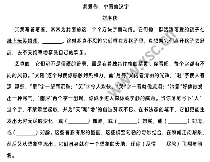 我爱你，中国的汉字 (1).webp