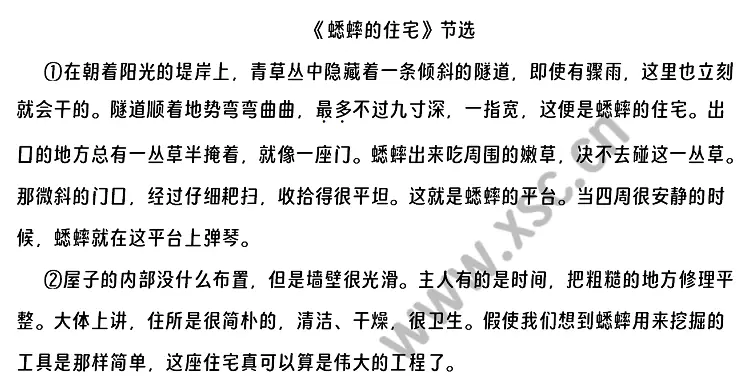 《蟋蟀的住宅》节选原文.webp