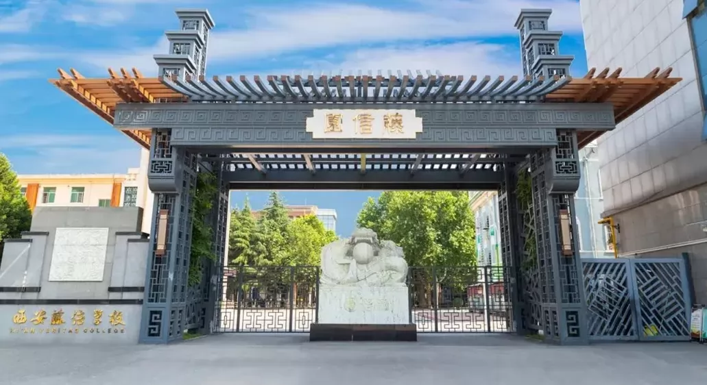 2024年西安藤信学校招生摸底登记时间及网址入口(小升初+幼升小)