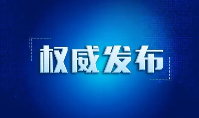 2024年峨眉山市小学、初中招生入学最新政策