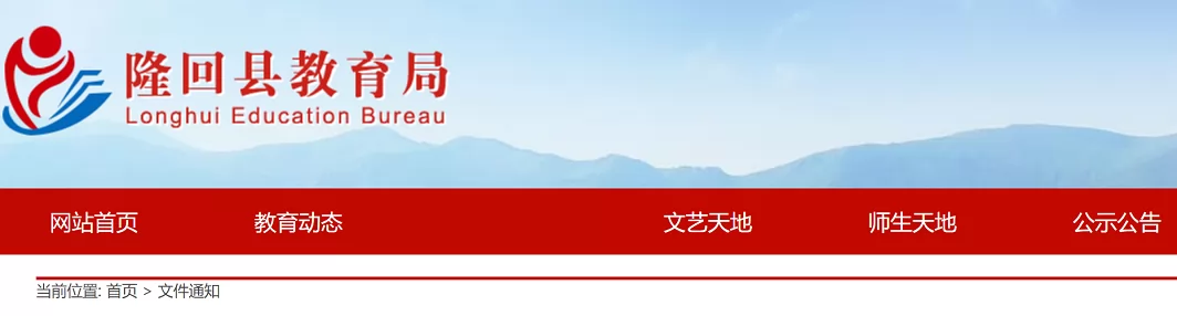 2024年隆回县小学、初中招生入学最新政策(附招生流程)