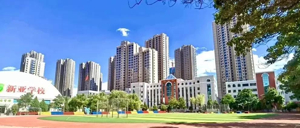 2024年兰州新亚中学小升初招生简章(附收费标准说明)