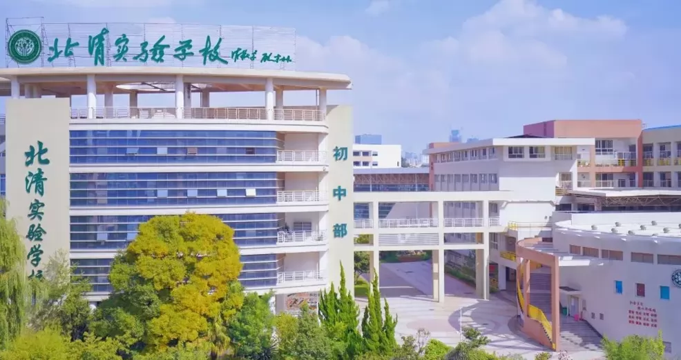 2024年昆明市官渡区北清实验学校小升初招生简章(含收费标准)