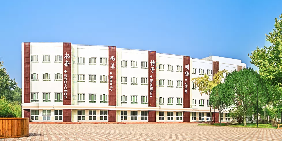2024年北京师范大学亚太实验学校招生简章及收费标准(小学、初中)