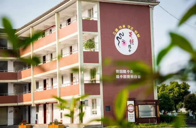 2024年彭州市隆丰小学招生简章(附招生流程)