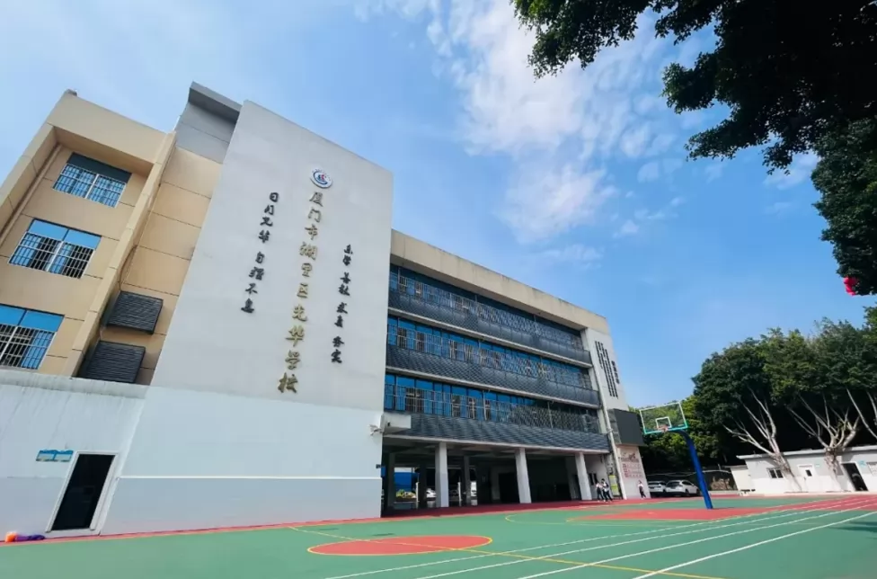 2024年厦门市湖里区光华学校小升初招生简章(含收费标准)