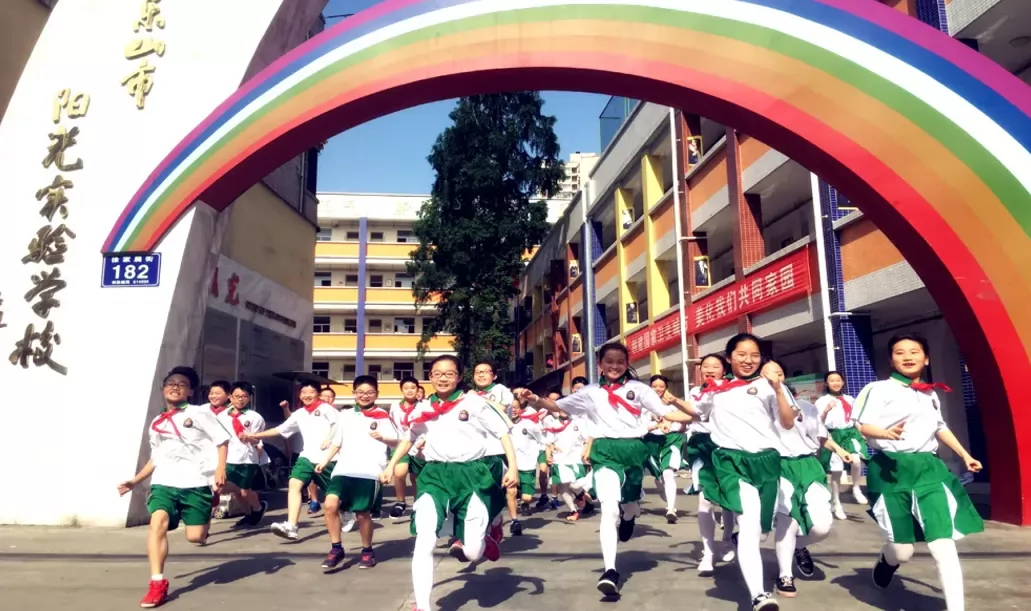 2024年乐山市阳光实验学校招生简章(含收费标准)