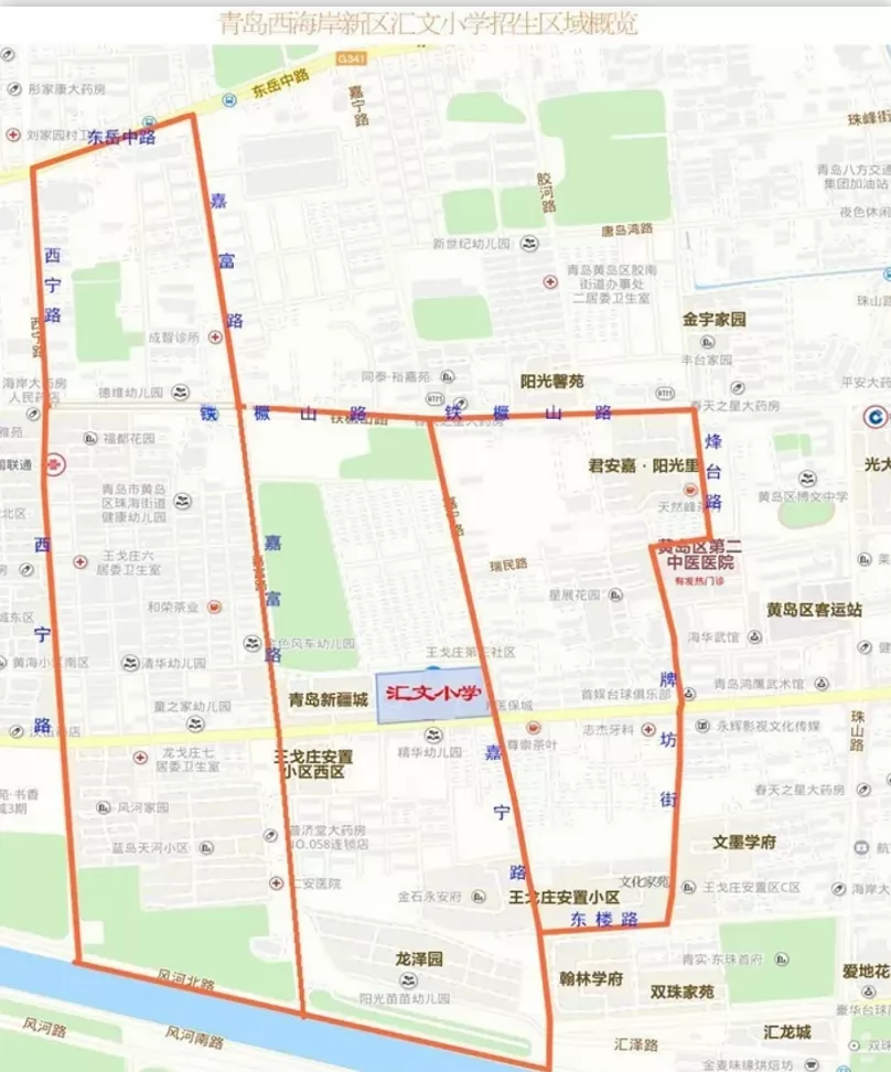 2024年青岛西海岸新区汇文小学招生简章(附招生范围)