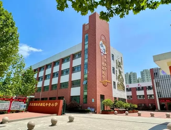 2024年青岛西海岸新区辛安小学招生简章(附招生范围)