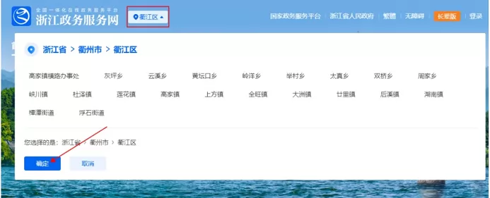 2024年衢州市衢江区小学、初中招生时间及网址入口