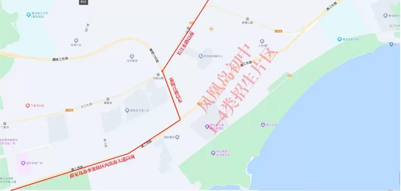 2024年青岛西海岸新区凤凰岛初级中学招生简章(附招生范围)