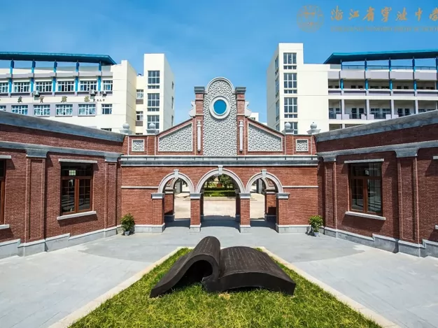 2024年宁波中学招生简章(含收费标准)